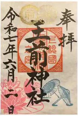 月替り(スイレン)