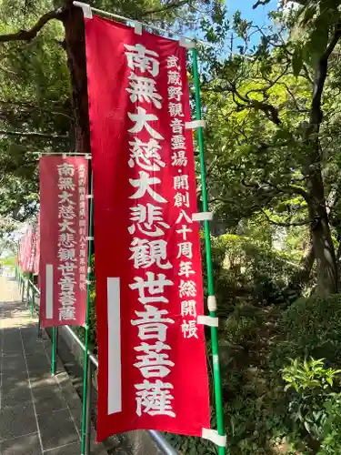 三寳寺(東京都)