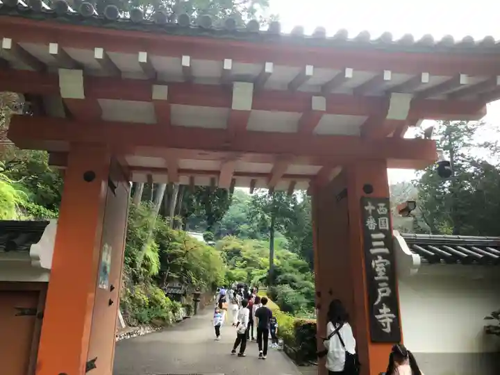 三室戸寺の山門・神門