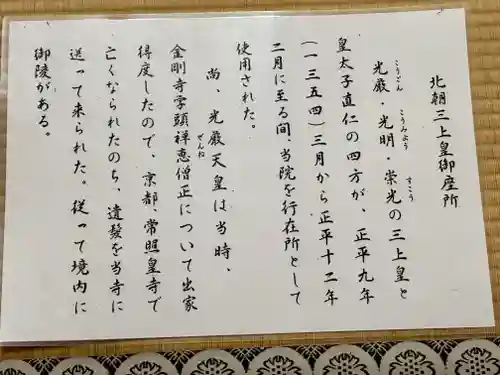 金剛寺(大阪府)