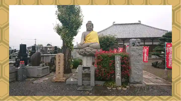 全東院(群馬県)