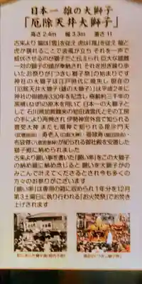 波除神社（波除稲荷神社）(東京都)