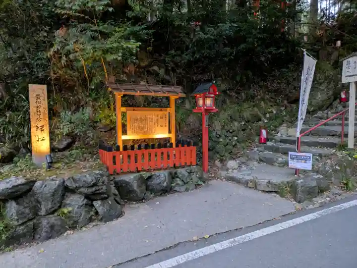 貴船神社結社の{uncategorized: "未分類", other: "その他", undefined: "問題あり", building: "その他建物", grave: "お墓", sacred_gate: "鳥居", guardian: "狛犬", statue: "像", buddha: "仏像", history: "歴史", nature: "自然", garden: "庭園", animal: "動物", pagoda: "塔", temizu: "手水舎", mountain_gate: "山門・神門", sanctuary: "本殿・本堂", subordinate: "末社・摂社", art: "芸術", scenery: "景色", jizo: "地蔵", ema: "絵馬", goshuin: "御朱印", omikuji: "おみくじ", items: "授与品その他", amulet: "お守り", goshuincho: "御朱印帳", eats: "食事", festival: "お祭り", votive_dance: "神楽", shichigosan: "七五三参", wedding: "結婚式", experience: "体験その他", initially: "初詣", around: "周辺", anti_infection: "感染症対策"}