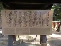 休ヶ岡八幡宮（薬師寺境内社）の歴史