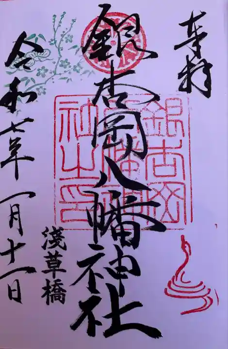 銀杏岡八幡神社(東京都)