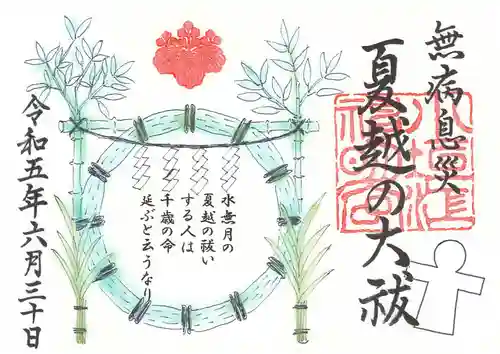 小垣江神明神社の御朱印