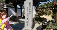 正福寺のその他建物