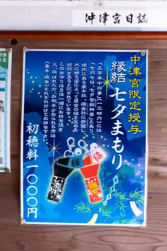 宗像大社中津宮(福岡県)