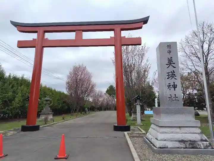 美瑛神社の鳥居