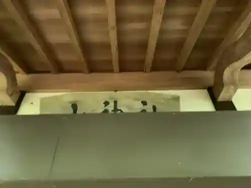 山神社のその他建物