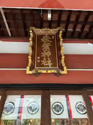 秋葉神社(東京都)