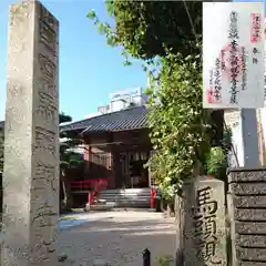 蓮光院 初馬寺の建物その他