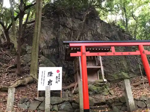 岩屋神社の鳥居