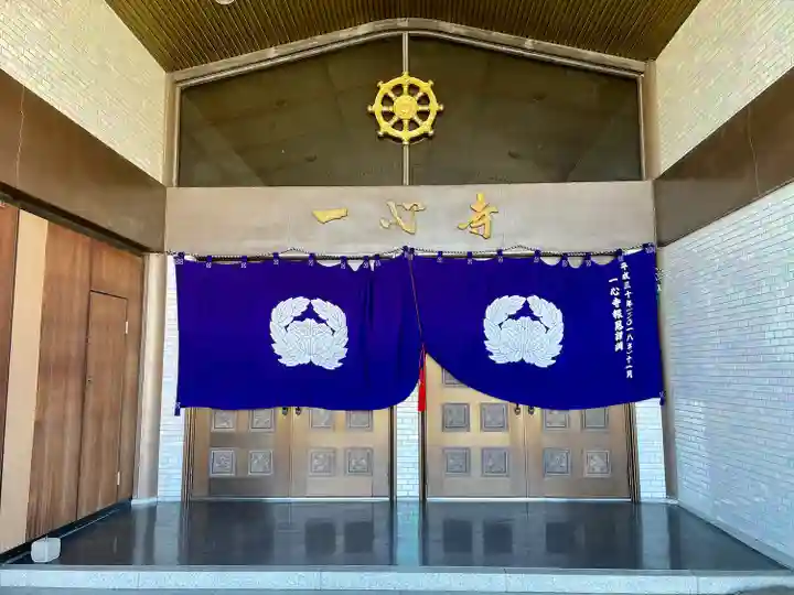 一心寺(埼玉県)