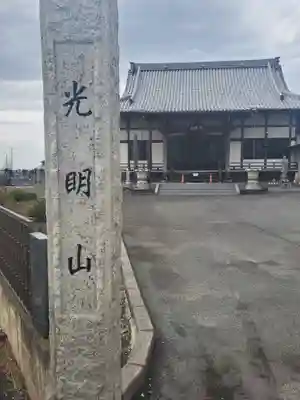 松林寺のその他建物