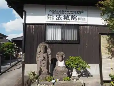 法城院のその他建物