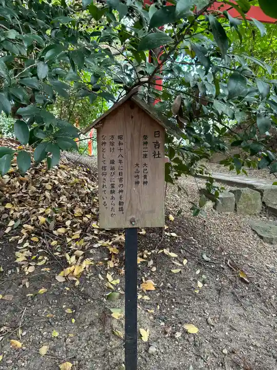 廣瀬大社(奈良県)