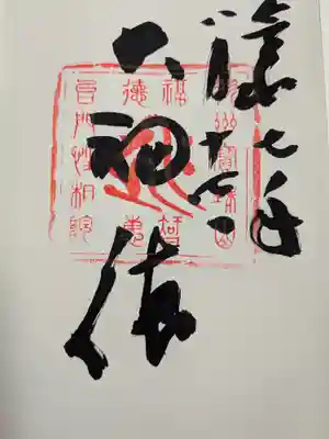 宝珠山 立石寺(山形県)