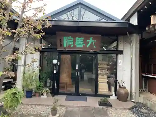 大善院の本殿・本堂