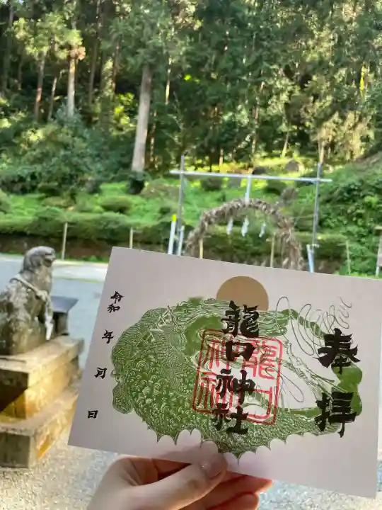 龍口神社(宮城県)