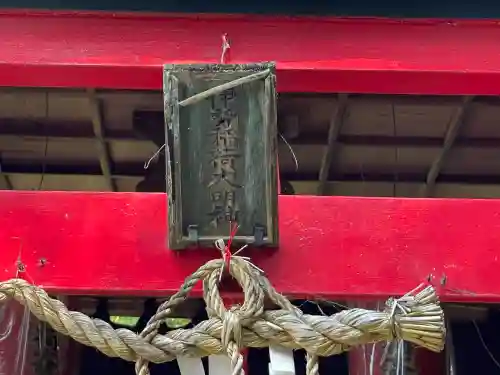 津田天満宮(滋賀県)