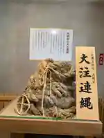 二見興玉神社のその他建物