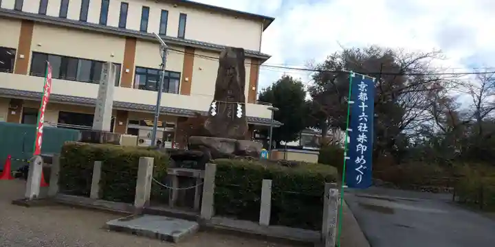 吉祥院天満宮のその他建物