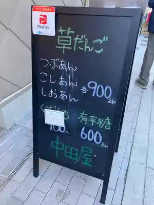 西新井大師総持寺(東京都)