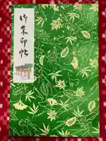 貴船神社(京都府)