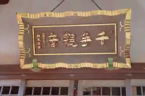 養福院(千手観音堂)のその他建物