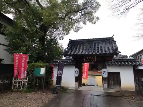 青林山　延命寺の山門