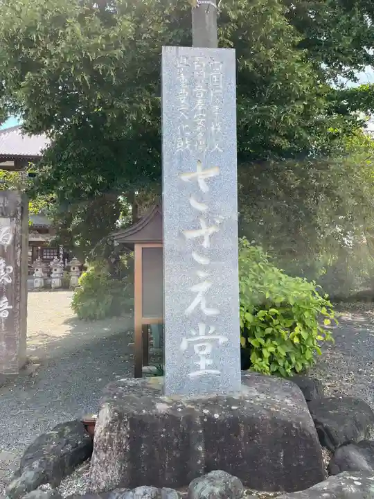 曹源寺(群馬県)