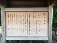 船江上社(三重県)