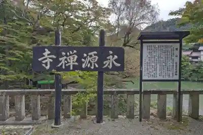 永源寺のその他建物