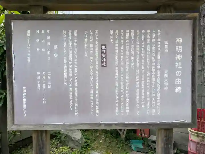 神明神社の{uncategorized: "未分類", other: "その他", undefined: "問題あり", building: "その他建物", grave: "お墓", sacred_gate: "鳥居", guardian: "狛犬", statue: "像", buddha: "仏像", history: "歴史", nature: "自然", garden: "庭園", animal: "動物", pagoda: "塔", temizu: "手水舎", mountain_gate: "山門・神門", sanctuary: "本殿・本堂", subordinate: "末社・摂社", art: "芸術", scenery: "景色", jizo: "地蔵", ema: "絵馬", goshuin: "御朱印", omikuji: "おみくじ", items: "授与品その他", amulet: "お守り", goshuincho: "御朱印帳", eats: "食事", festival: "お祭り", votive_dance: "神楽", shichigosan: "七五三参", wedding: "結婚式", experience: "体験その他", initially: "初詣", around: "周辺", anti_infection: "感染症対策"}