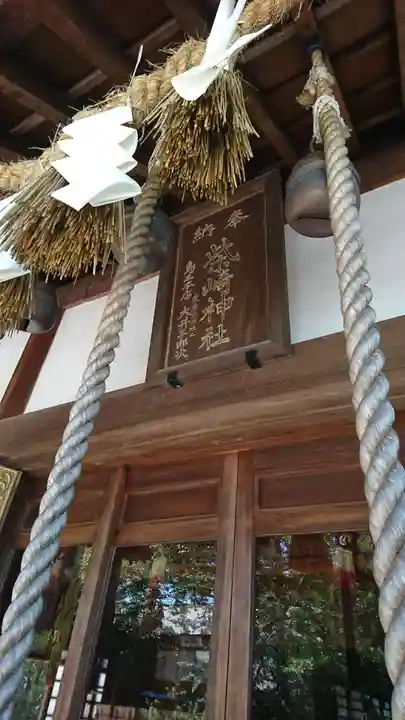 柴崎神社の本殿・本堂