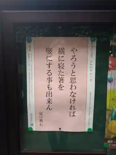 笠間稲荷神社 東京別社のその他建物
