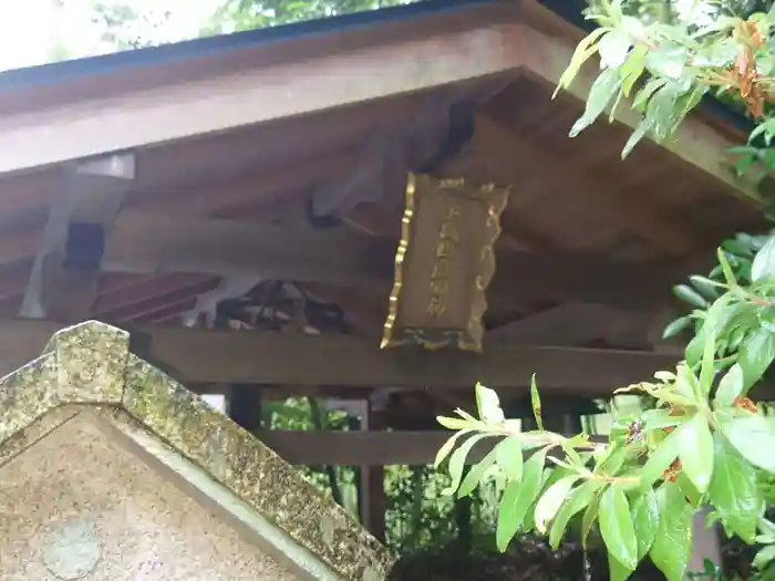 伏見神宝神社の建物その他