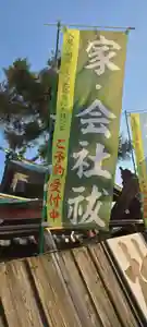 厄除の宮 駒林神社(兵庫県)(2023年05月15日(月) 23時54分36秒投稿)