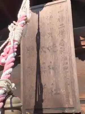 姥神社・紫稲荷神社(宮城県)