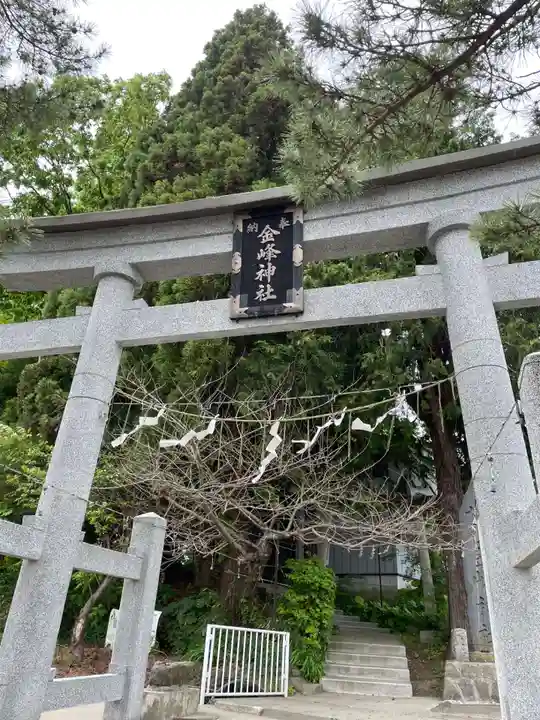 金峰神社(青森県)