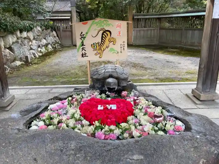 兵主大社の手水舎