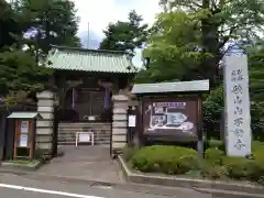 狭山山不動寺(埼玉県)