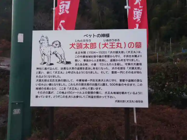犬頭太郎のその他建物