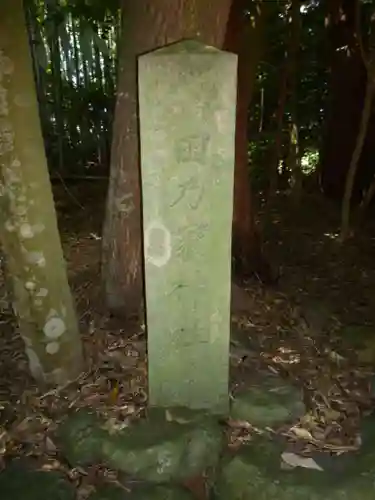 田乃家神社（皇大神宮摂社）・田乃家御前神社（皇大神宮摂社）のその他建物