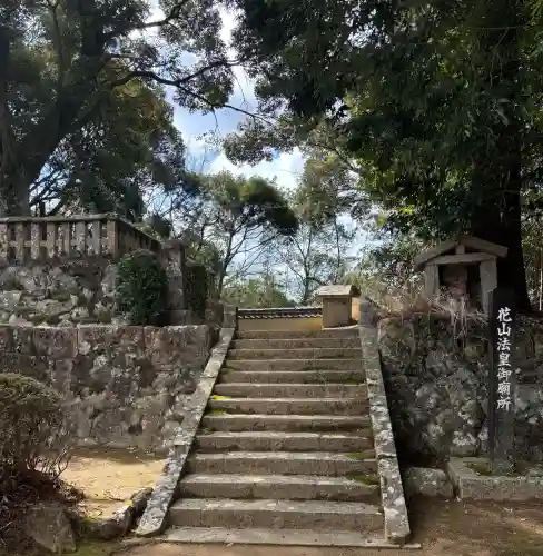花山院菩提寺の{uncategorized: "未分類", other: "その他", undefined: "問題あり", building: "その他建物", grave: "お墓", sacred_gate: "鳥居", guardian: "狛犬", statue: "像", buddha: "仏像", history: "歴史", nature: "自然", garden: "庭園", animal: "動物", pagoda: "塔", temizu: "手水舎", mountain_gate: "山門・神門", sanctuary: "本殿・本堂", subordinate: "末社・摂社", art: "芸術", scenery: "景色", jizo: "地蔵", ema: "絵馬", goshuin: "御朱印", omikuji: "おみくじ", items: "授与品その他", amulet: "お守り", goshuincho: "御朱印帳", eats: "食事", festival: "お祭り", votive_dance: "神楽", shichigosan: "七五三参", wedding: "結婚式", experience: "体験その他", initially: "初詣", around: "周辺", anti_infection: "感染症対策"}