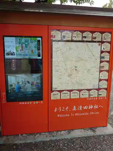 真清田神社のその他建物