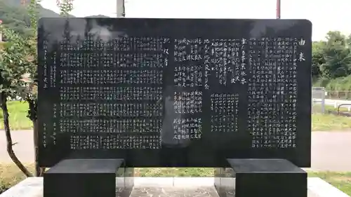 藤島社のその他建物