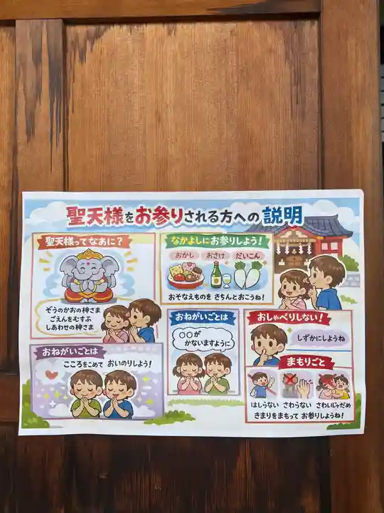 如法寺のその他建物