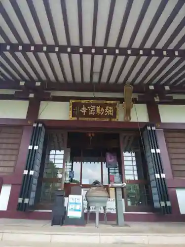 岩槻大師彌勒密寺の本殿